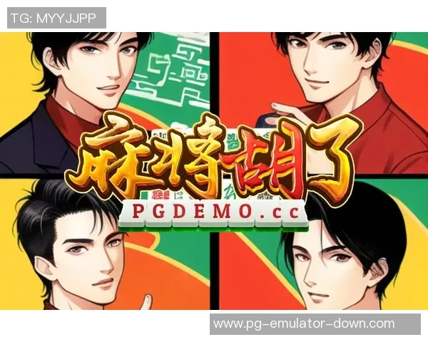 pg麻将胡了玩1还是2-探索麻将之艺，选择PG麻将胡，是玩牌术的高级对决艺术之一-pg麻将胡了玩1还是2